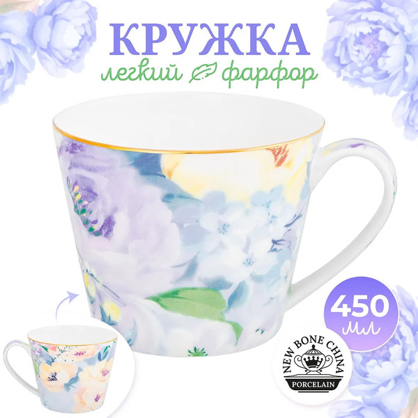 Чашка Elan Gallery Акварель / 420642