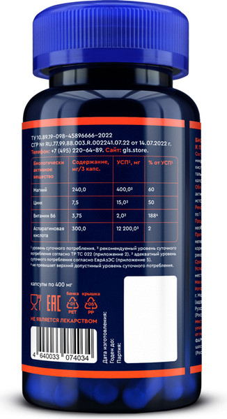 Комплексная пищевая добавка GLS Pharmaceuticals ZMA комплекс №90 NEW