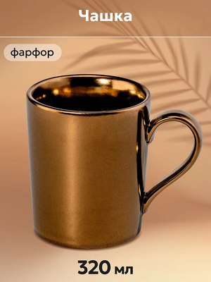 Кружка Elan Gallery 540910