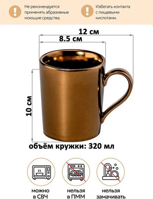 Кружка Elan Gallery 540910