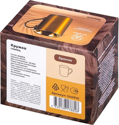 Кружка Elan Gallery 540910