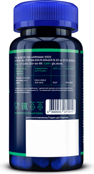 Пищевая добавка GLS Pharmaceuticals Алоэ Вера №60