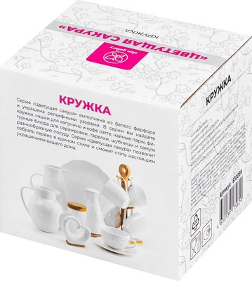 Кружка Elan Gallery Цветущая сакура / 630099