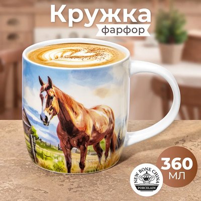 Кружка Elan Gallery Лошадь / 230260