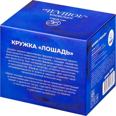 Кружка Elan Gallery Лошадь / 230260