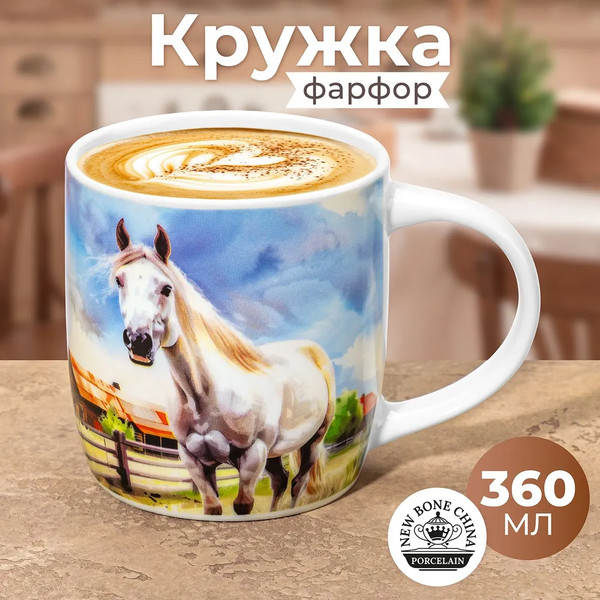 Кружка Elan Gallery Лошадь / 230259