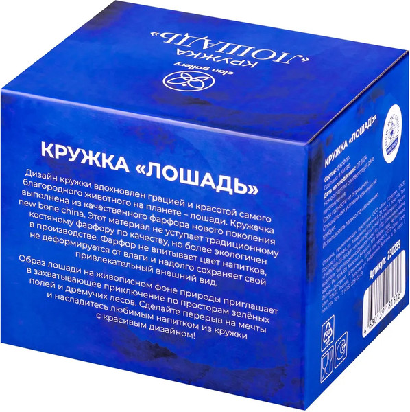 Кружка Elan Gallery Лошадь / 230259