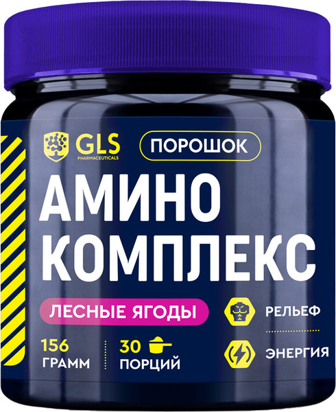 Комплексные аминокислоты GLS Pharmaceuticals Аминокислотный комплекс - фото