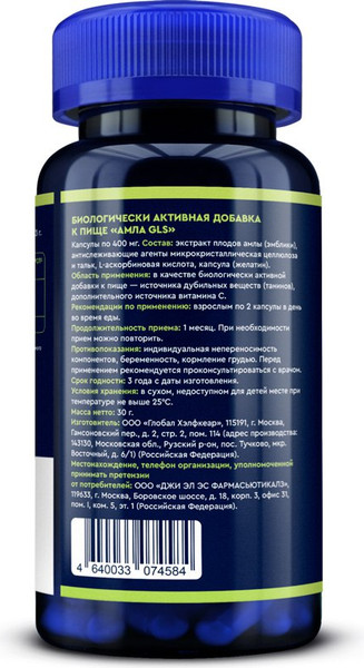 Комплексная пищевая добавка GLS Pharmaceuticals Амла №60