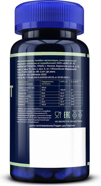 Комплексная пищевая добавка GLS Pharmaceuticals Антиоксидант комплекс №60