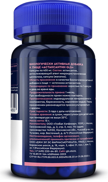 Пищевая добавка GLS Pharmaceuticals Астаксантин №30