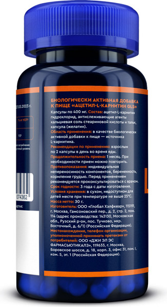 L-карнитин GLS Pharmaceuticals Ацетил №60
