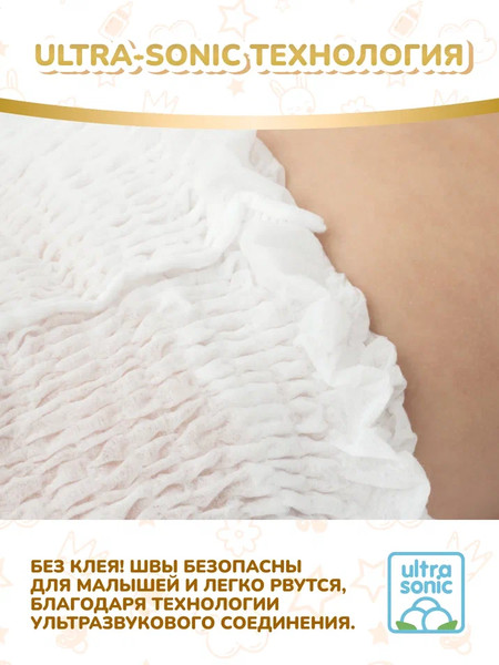 Подгузники-трусики детские KIOSHI Premium Ультратонкие XXXL 18+ кг