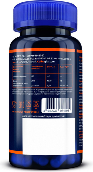 Комплексная пищевая добавка GLS Pharmaceuticals Бета-каротин №60