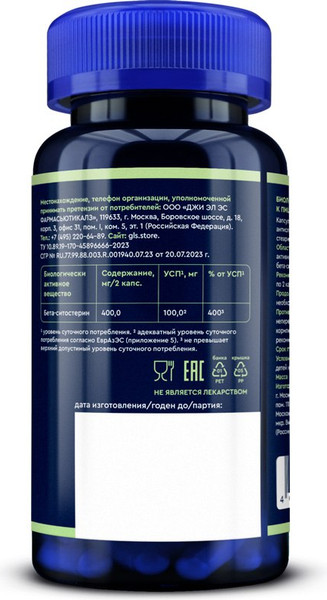 Пищевая добавка GLS Pharmaceuticals Бета-Ситостерол №60