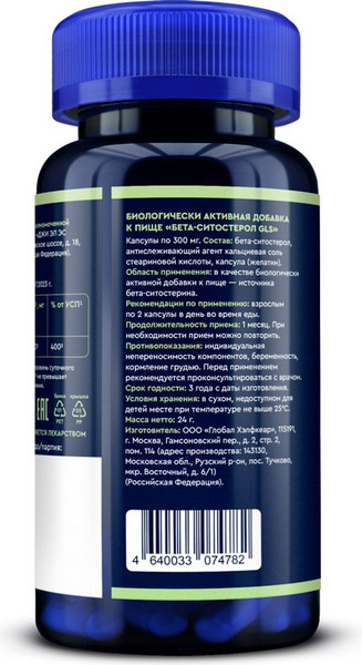 Пищевая добавка GLS Pharmaceuticals Бета-Ситостерол №60
