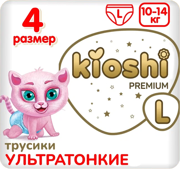 Подгузники-трусики детские KIOSHI Premium Ультратонкие L 10-14кг - фото