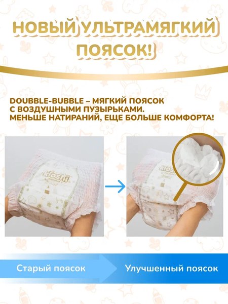 Подгузники-трусики детские KIOSHI Premium Ультратонкие L 10-14кг