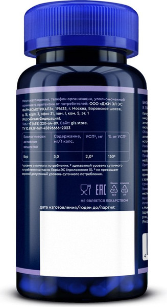 Минерал GLS Pharmaceuticals Бор хелат GLS №60