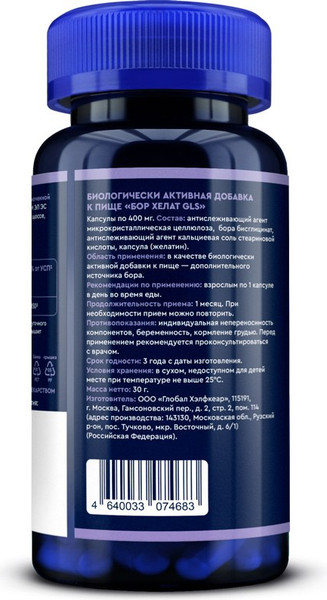 Минерал GLS Pharmaceuticals Бор хелат GLS №60