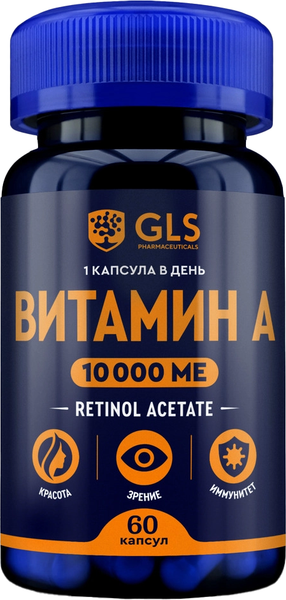 Витамин GLS Pharmaceuticals A №60 - фото