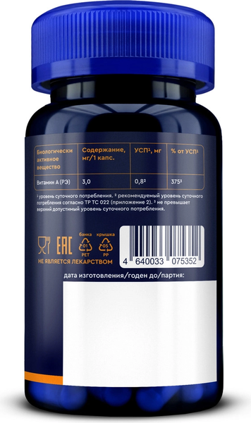 Витамин GLS Pharmaceuticals A №60