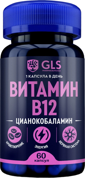 Витамин GLS Pharmaceuticals B12 №60 - фото