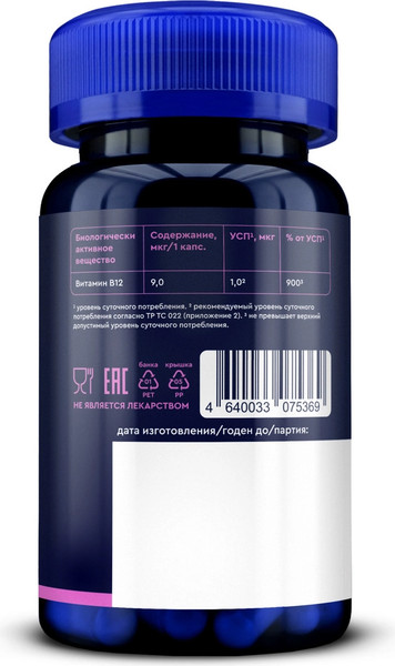 Витамин GLS Pharmaceuticals B12 №60