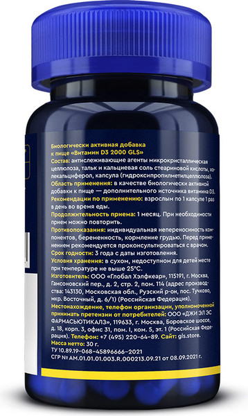 Витамин GLS Pharmaceuticals D3 2000 №60