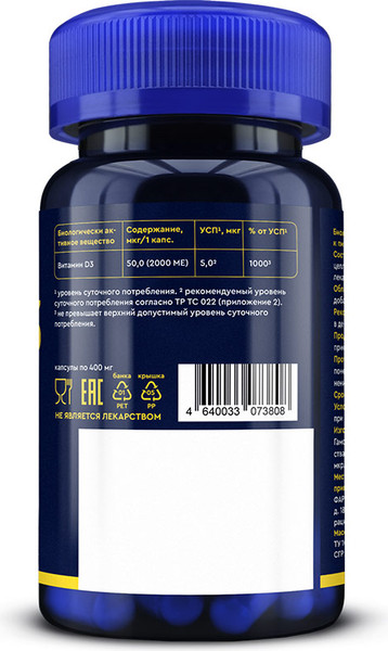 Витамин GLS Pharmaceuticals D3 2000 №60