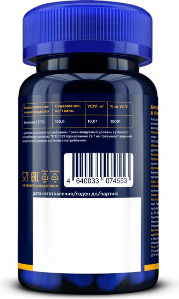 Витамин GLS Pharmaceuticals E №60