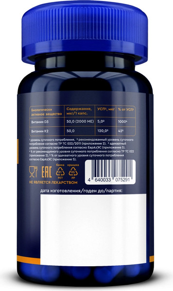 Мультивитаминный комплекс GLS Pharmaceuticals D3+K2 №60 NEW