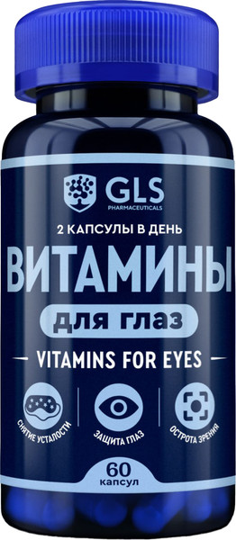 Комплексная пищевая добавка GLS Pharmaceuticals Витамины для глаз №60 - фото
