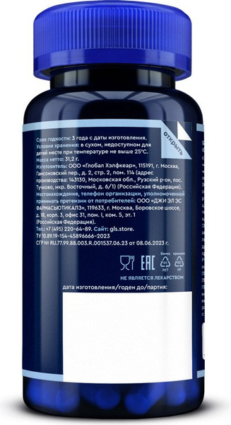 Комплексная пищевая добавка GLS Pharmaceuticals Витамины для глаз №60