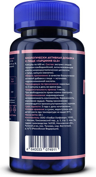 Пищевая добавка GLS Pharmaceuticals Гарциния №90