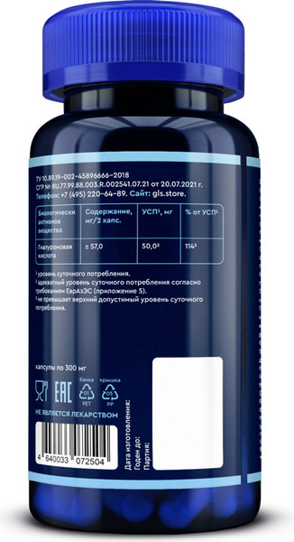 Комплексная пищевая добавка GLS Pharmaceuticals Гиалуроновая кислота №60