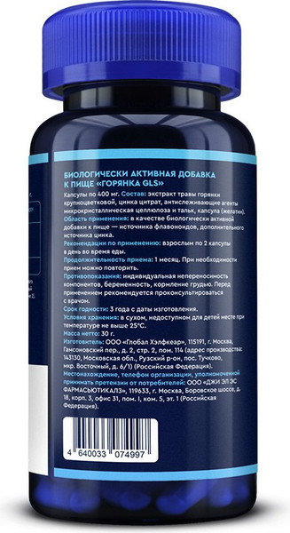 Комплексная пищевая добавка GLS Pharmaceuticals Горянка №60