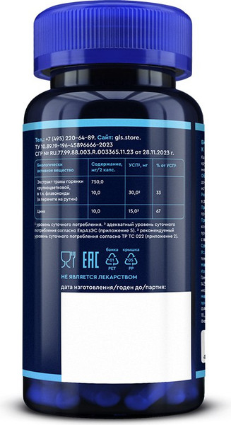 Комплексная пищевая добавка GLS Pharmaceuticals Горянка №60