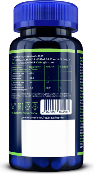 Пищевая добавка GLS Pharmaceuticals Готу кола GLS №60