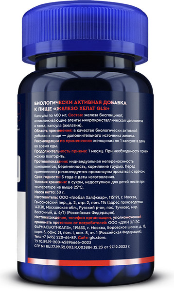 Минерал GLS Pharmaceuticals Железо хелат №60