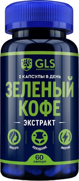 Пищевая добавка GLS Pharmaceuticals Зеленый кофе №60 - фото