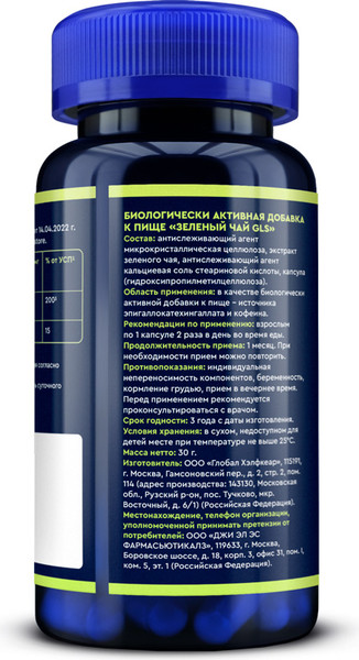 Пищевая добавка GLS Pharmaceuticals Зеленый чай №60