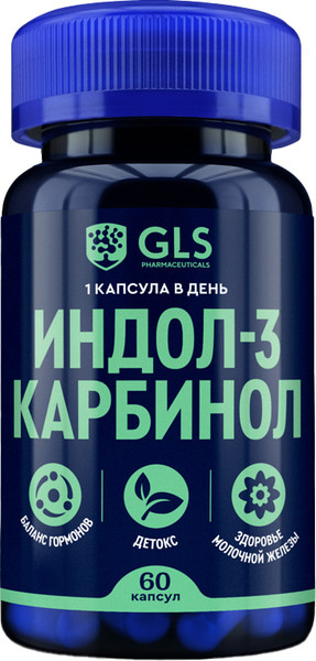 Пищевая добавка GLS Pharmaceuticals Индол-3-карбинол №60 - фото