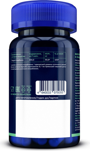 Пищевая добавка GLS Pharmaceuticals Индол-3-карбинол №60