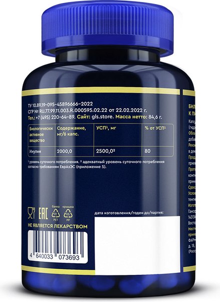 Пищевая добавка GLS Pharmaceuticals Инулин №180
