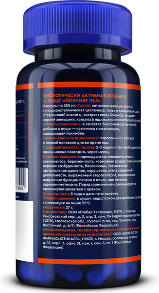 Пищевая добавка GLS Pharmaceuticals Йохимбе №60