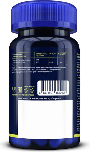 Пищевая добавка GLS Pharmaceuticals Келп №60