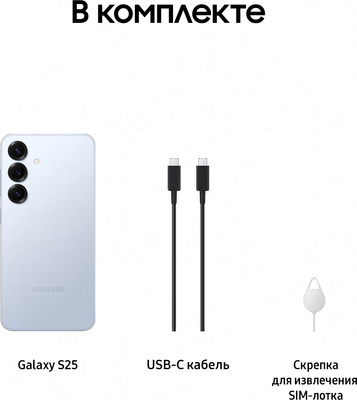 Смартфон Samsung Galaxy S25 12GB/128GB / SM-S931BLBBCAU