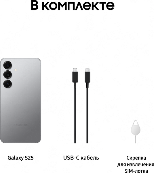 Смартфон Samsung Galaxy S25 12GB/128GB