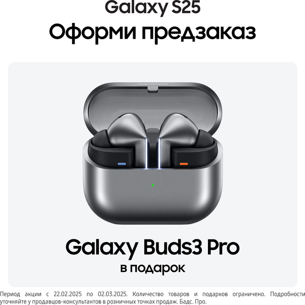 Смартфон Samsung Galaxy S25 12GB/128GB